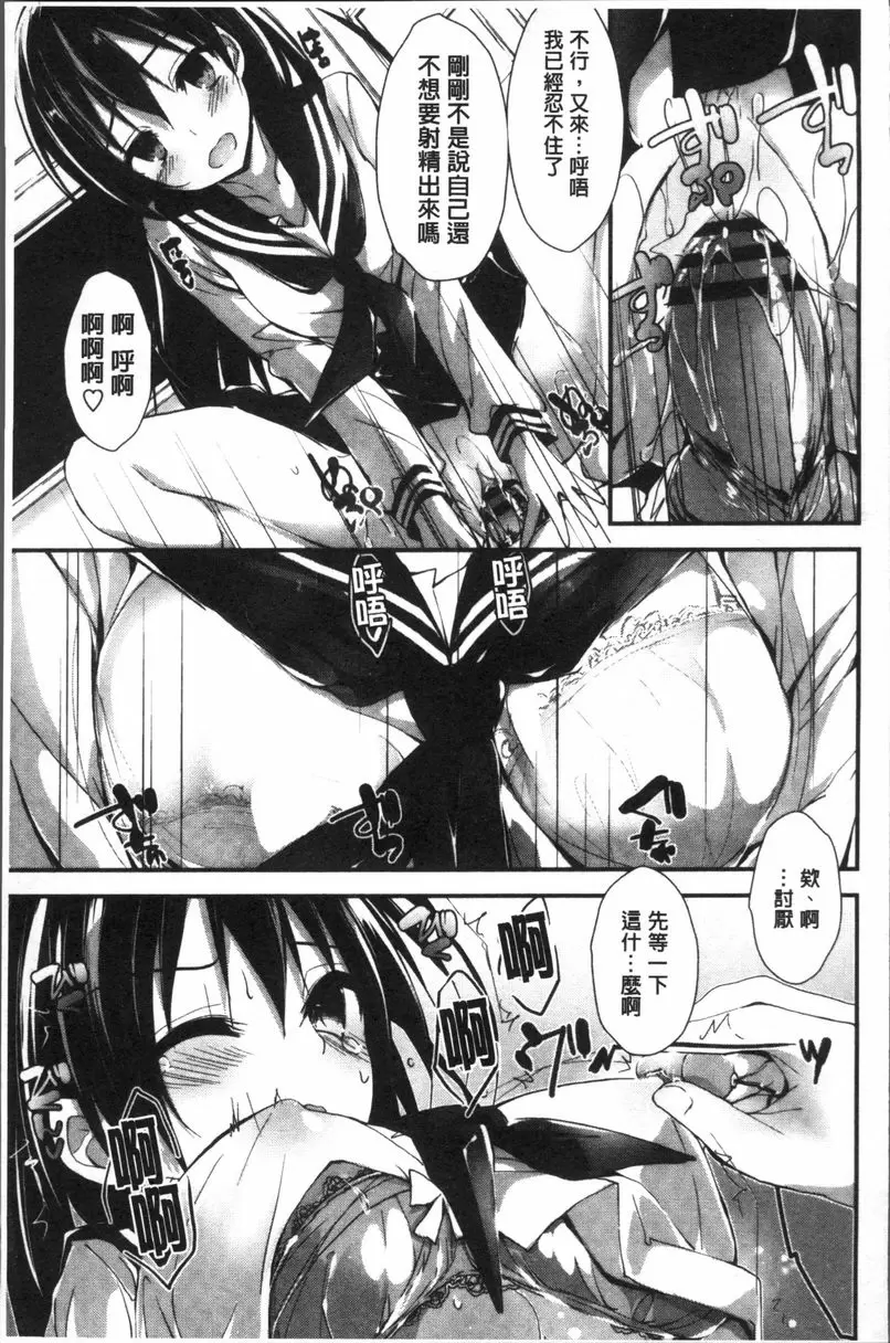 [成人漫画] 小惠的工作 琹的工作 14