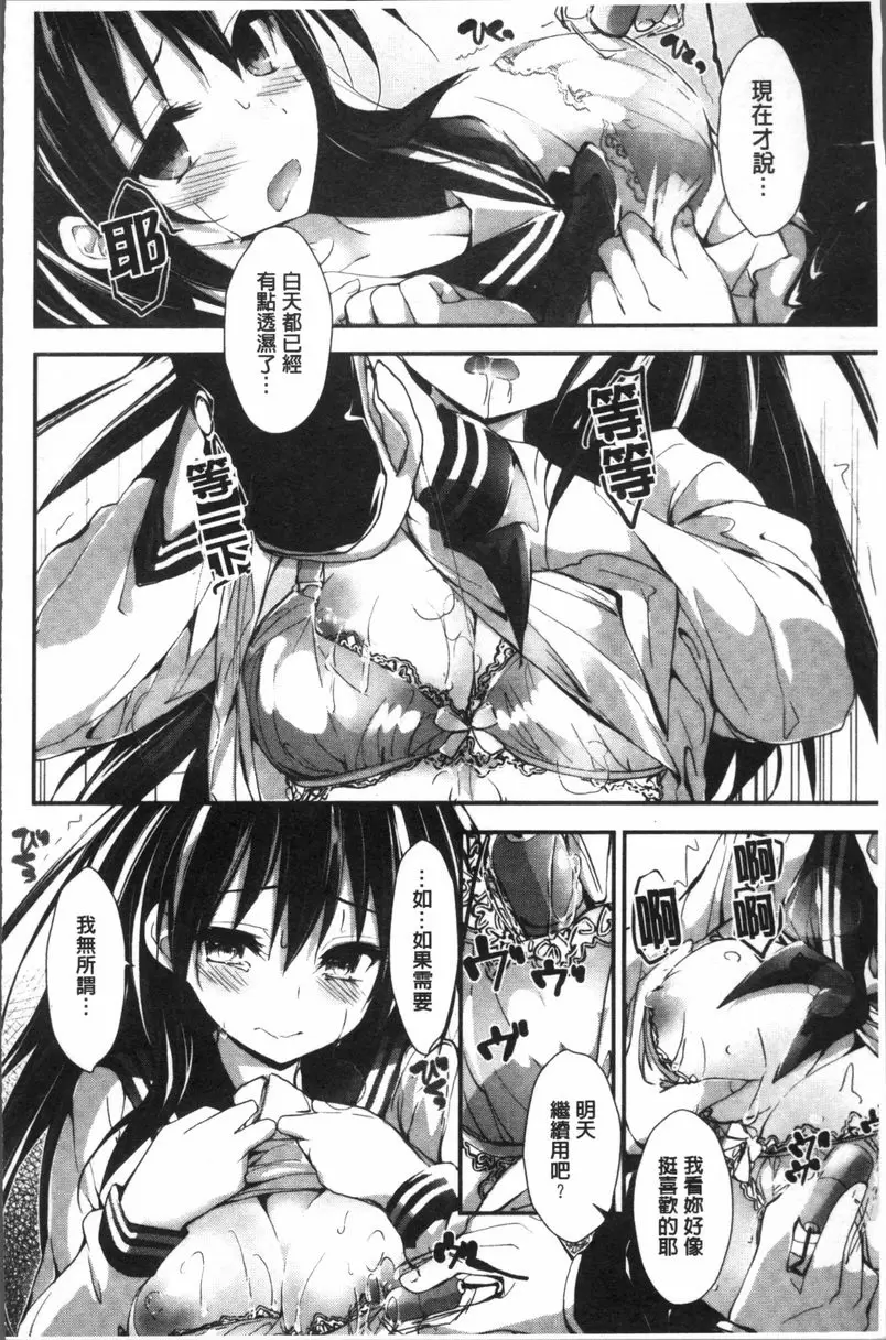 [成人漫画] 小惠的工作 琹的工作 15