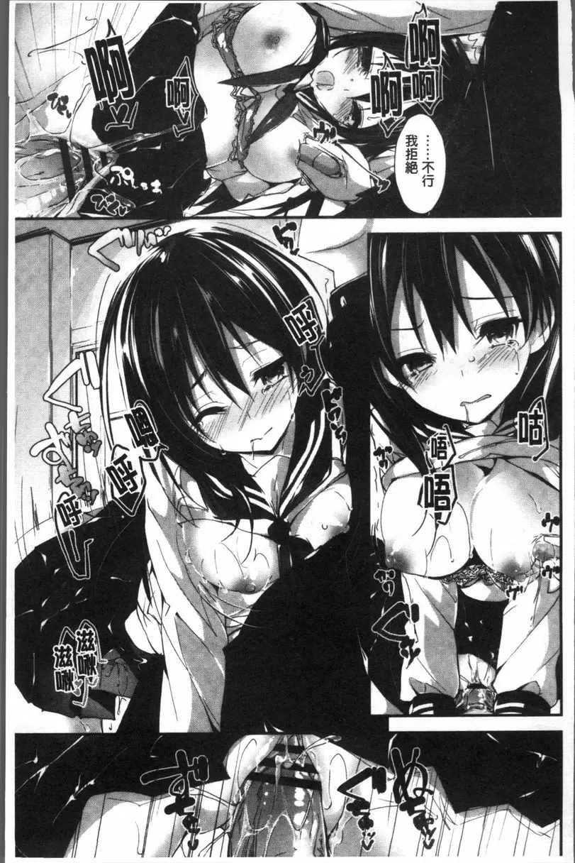 [成人漫画] 小惠的工作 琹的工作 16