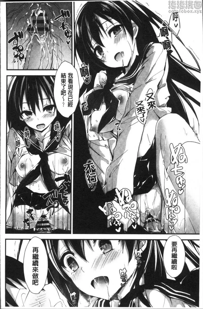 [成人漫画] 小惠的工作 琹的工作 17