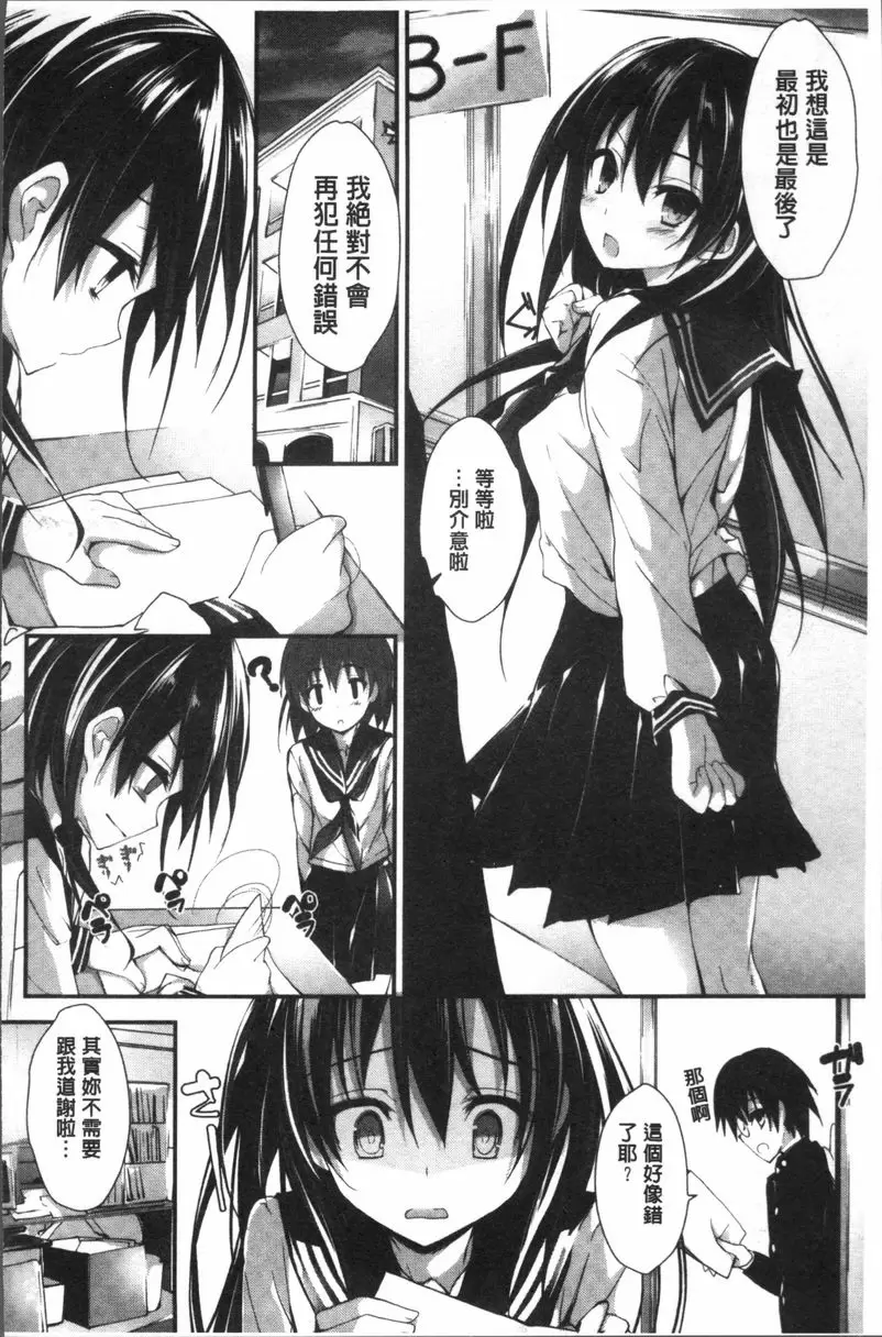 [成人漫画] 小惠的工作 琹的工作 19