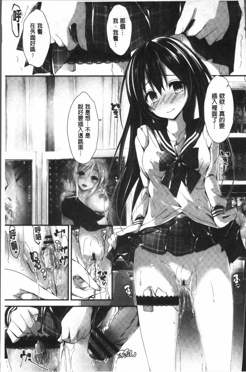 [成人漫画] 小惠的工作 琹的工作 20