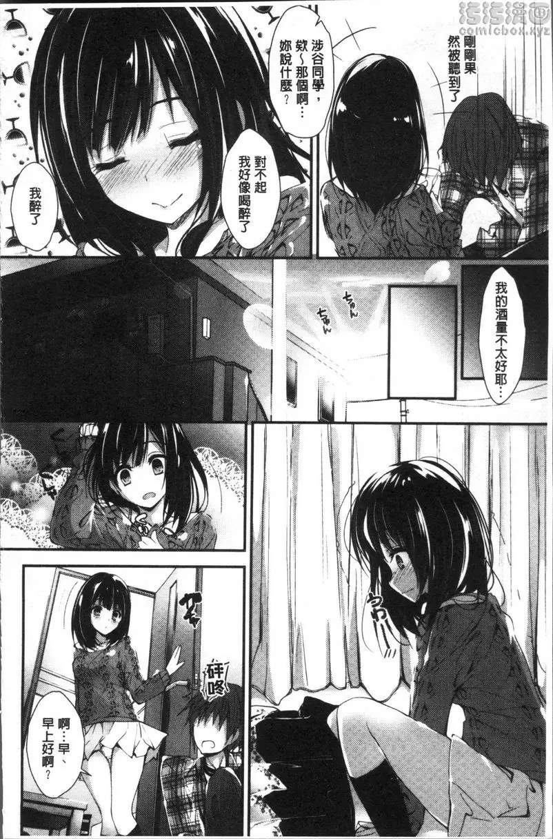 [成人漫画] 小惠的工作 Re:TURN 3