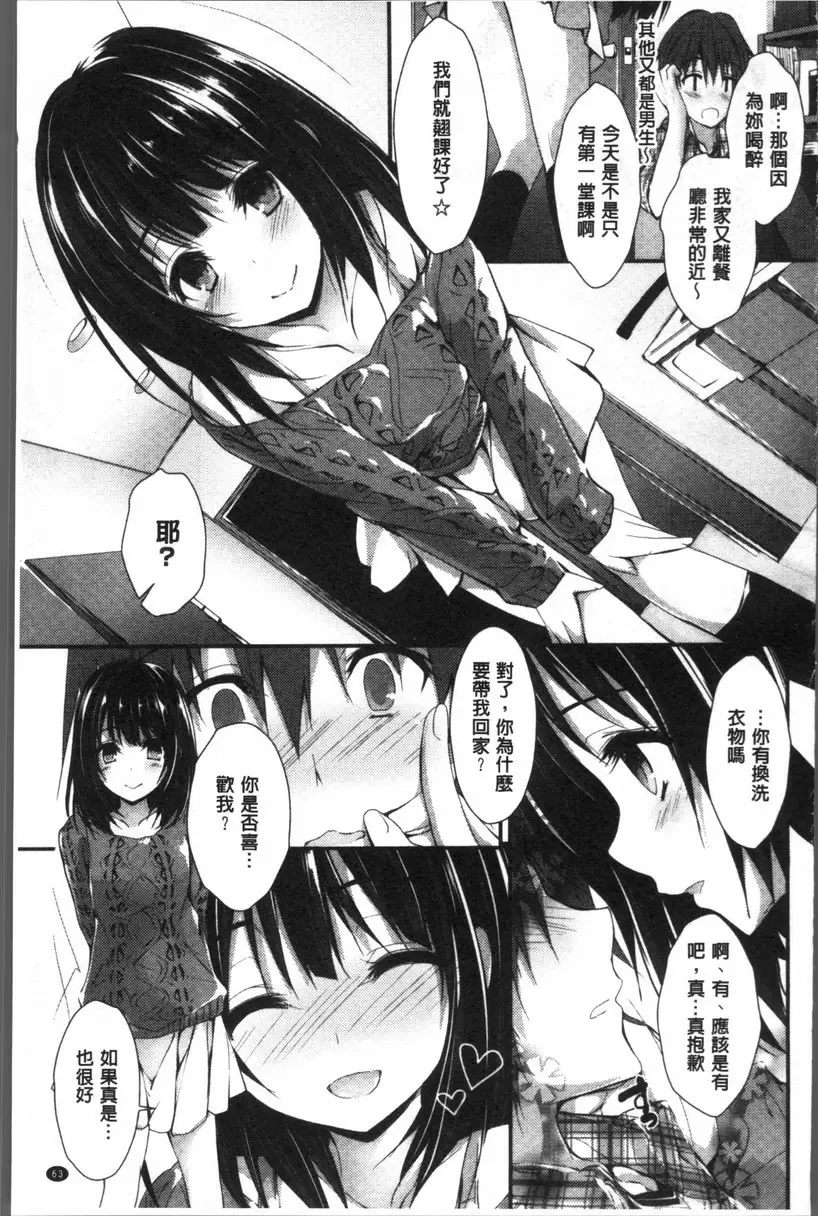 [成人漫画] 小惠的工作 Re:TURN 4