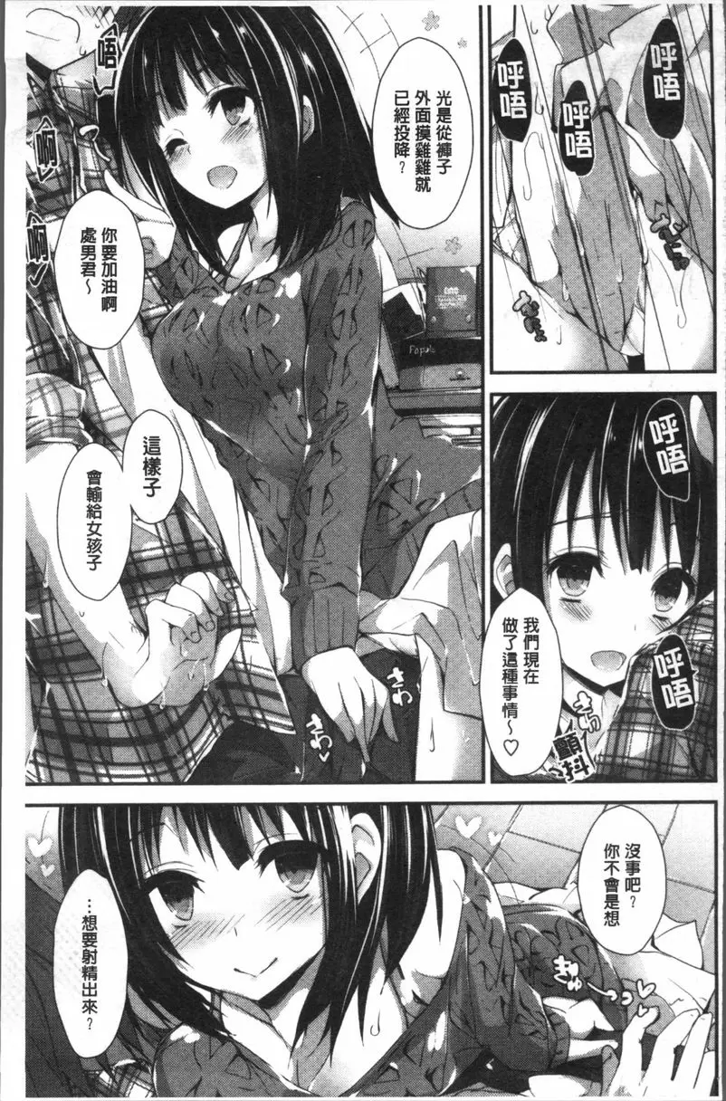 [成人漫画] 小惠的工作 Re:TURN 6