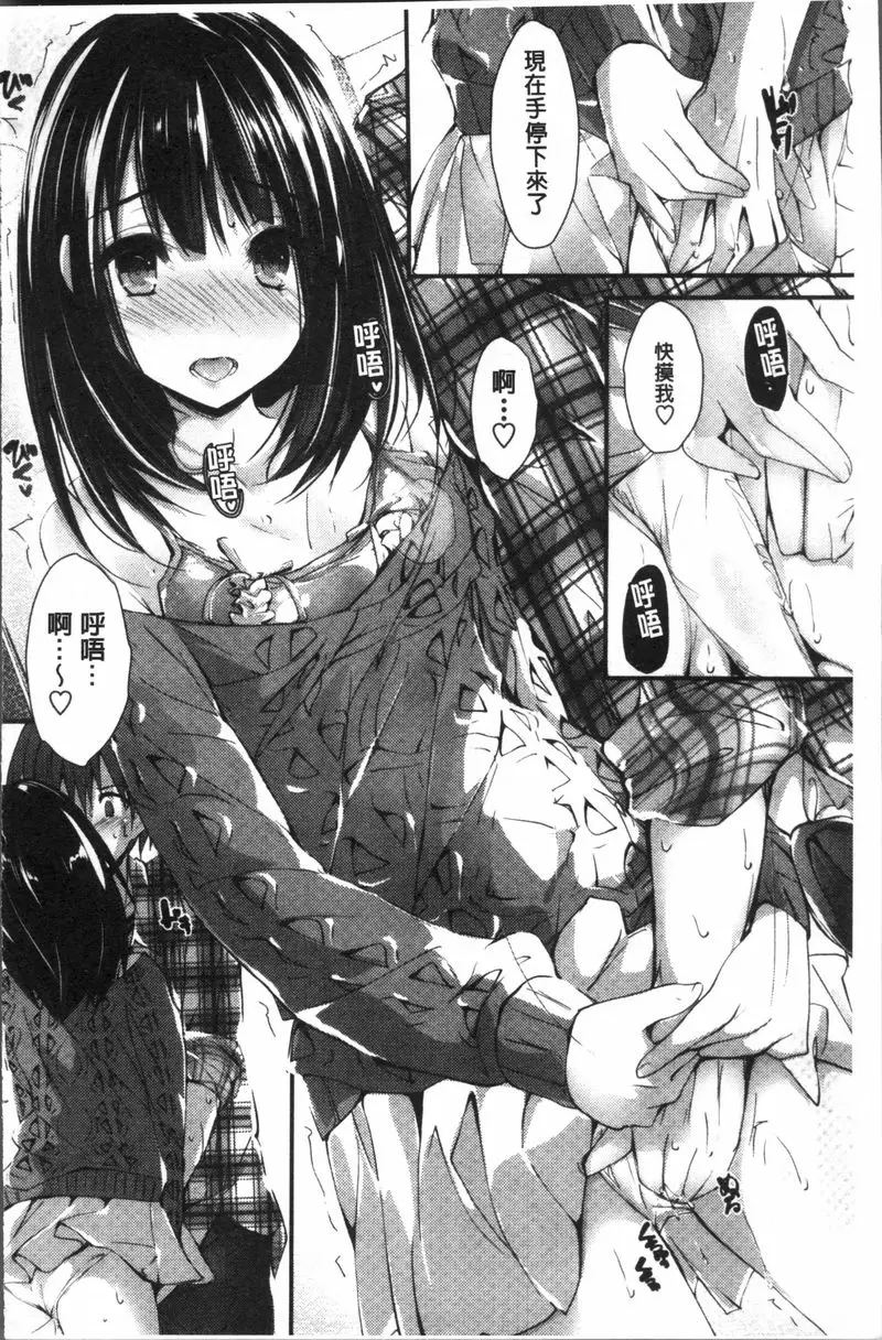 [成人漫画] 小惠的工作 Re:TURN 7