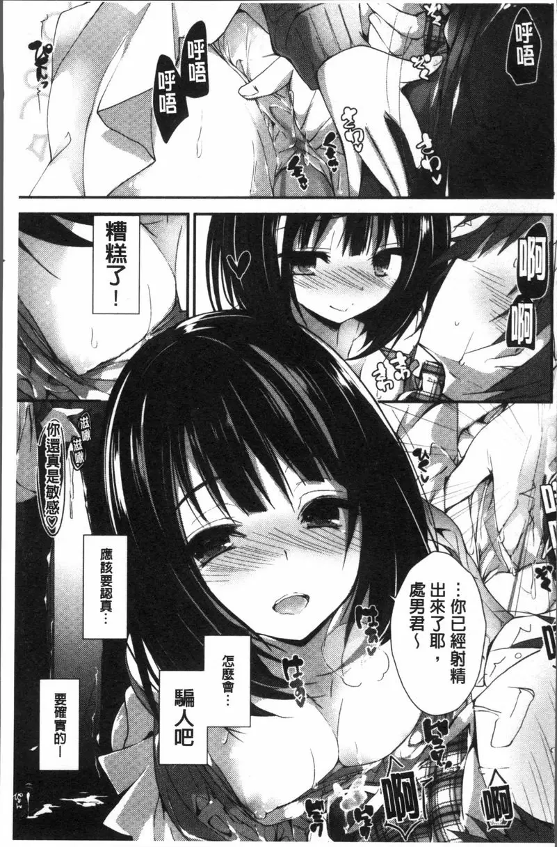 [成人漫画] 小惠的工作 Re:TURN 8