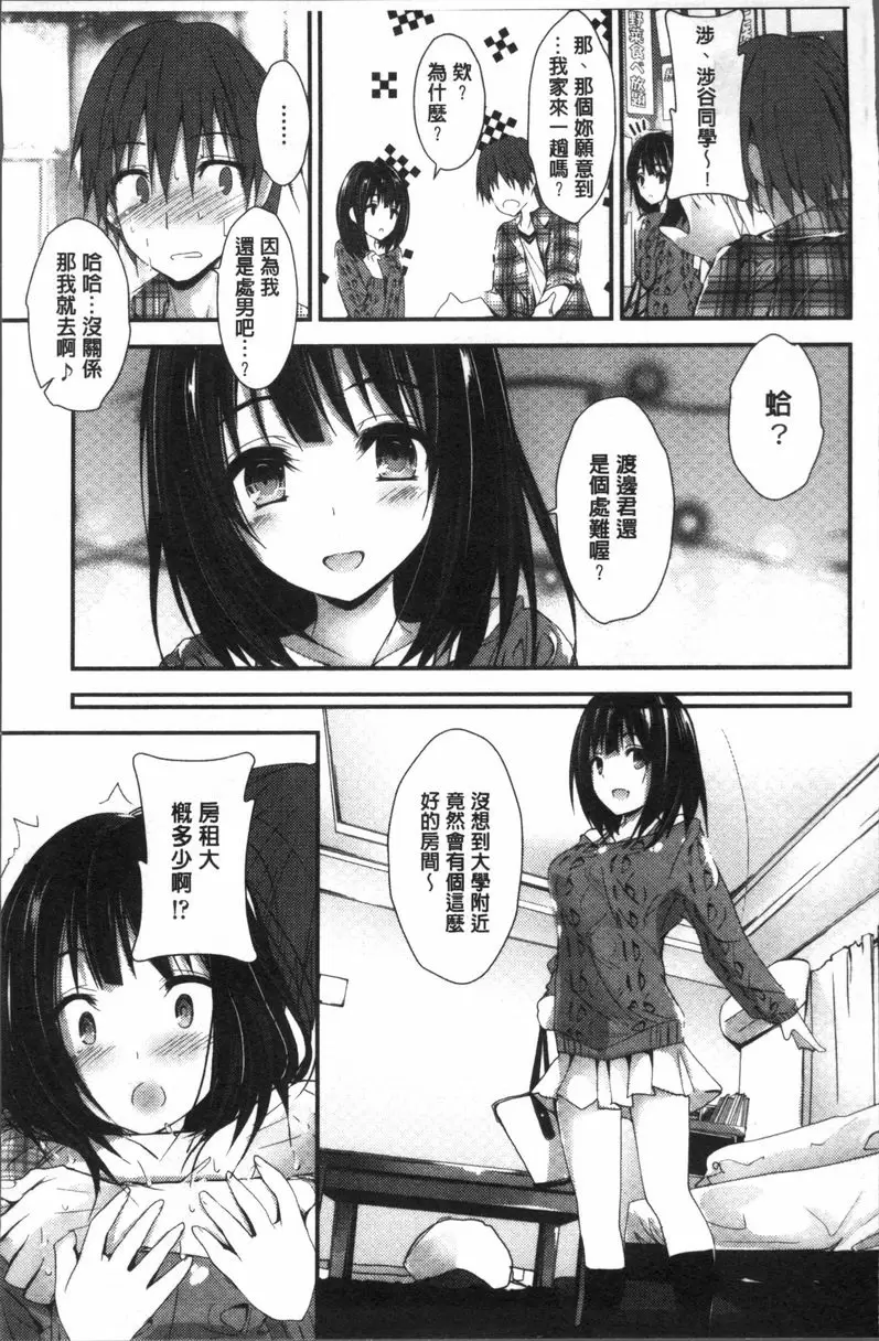 [成人漫画] 小惠的工作 Re:TURN 10