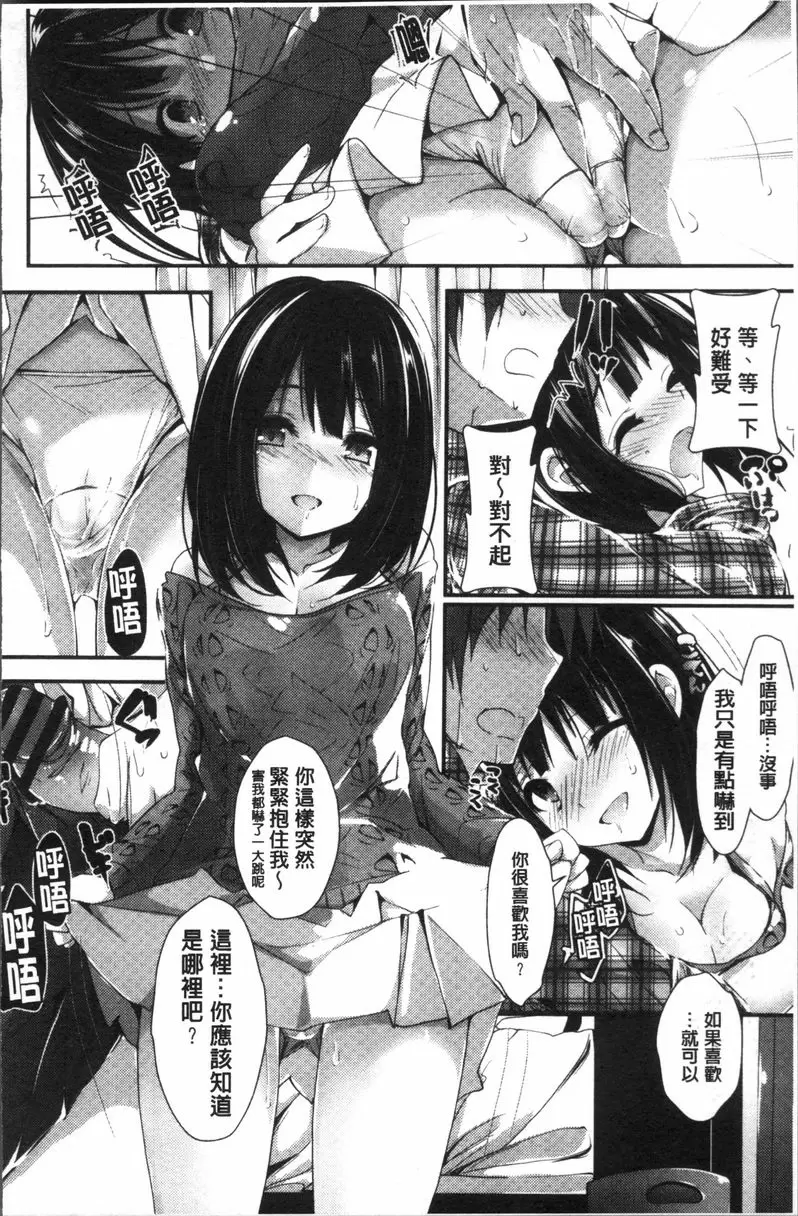 [成人漫画] 小惠的工作 Re:TURN 11