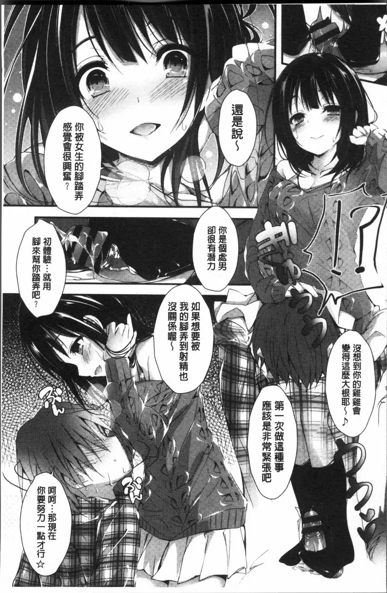 [成人漫画] 小惠的工作 Re:TURN 12
