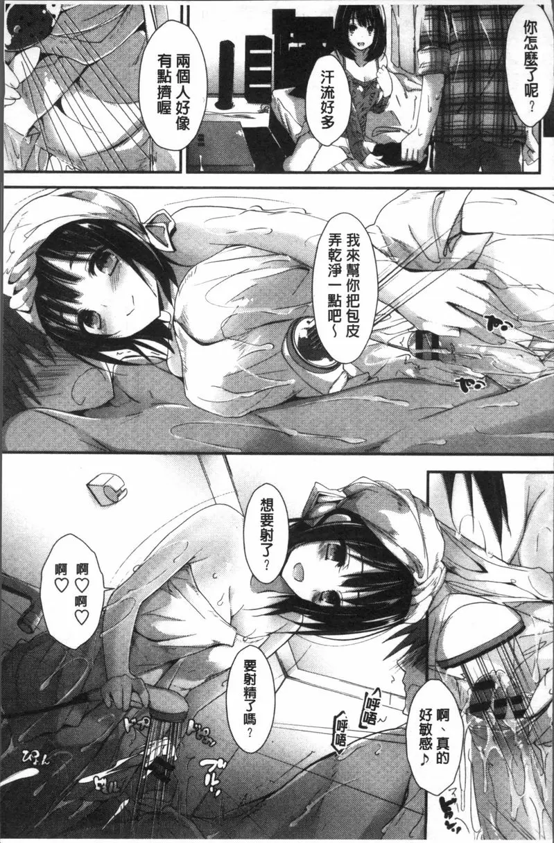 [成人漫画] 小惠的工作 Re:TURN 14