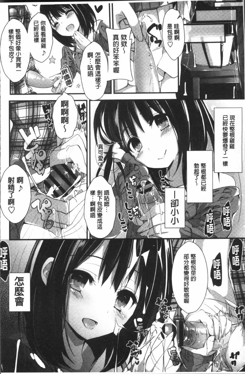 [成人漫画] 小惠的工作 Re:TURN 15