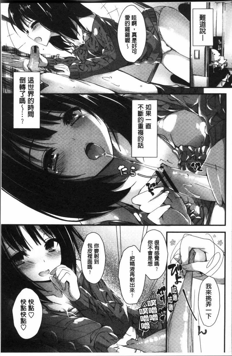 [成人漫画] 小惠的工作 Re:TURN 16