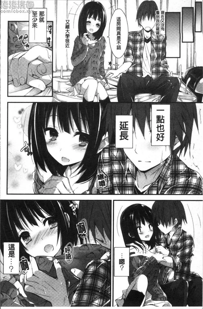 [成人漫画] 小惠的工作 Re:TURN 17