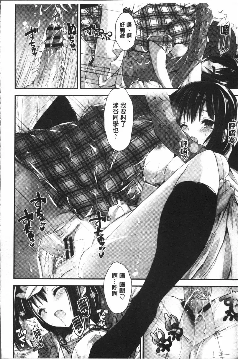 [成人漫画] 小惠的工作 Re:TURN 23