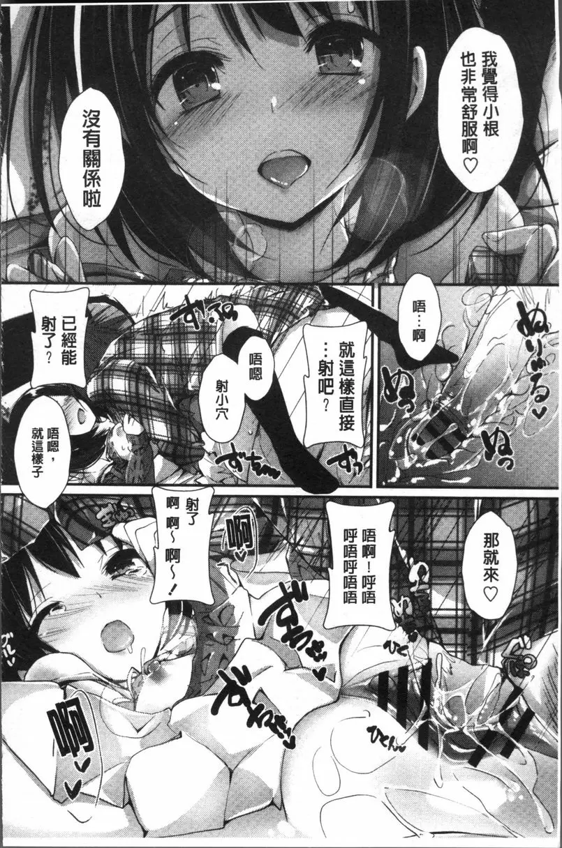 [成人漫画] 小惠的工作 Re:TURN 25
