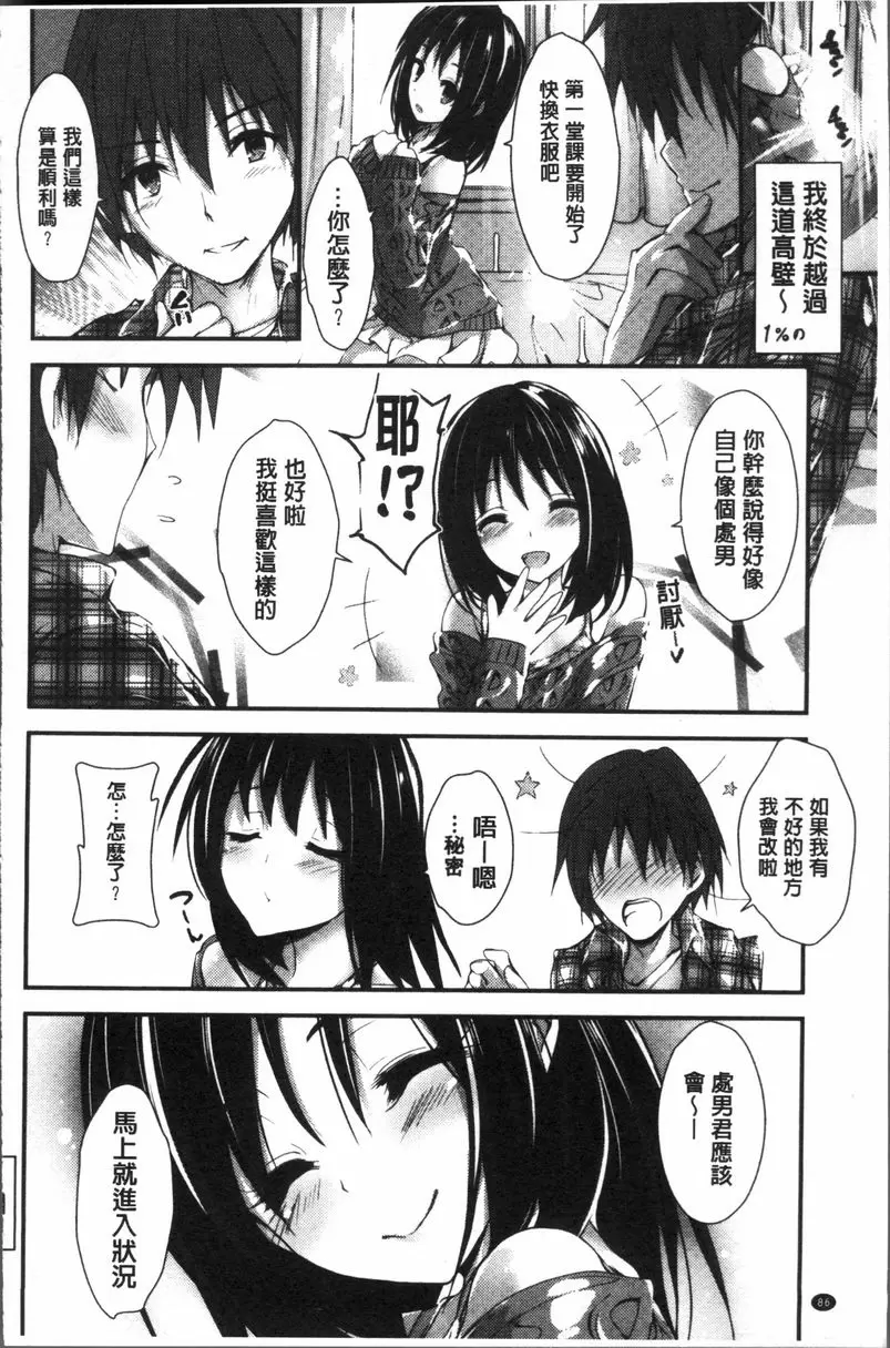 [成人漫画] 小惠的工作 Re:TURN 27