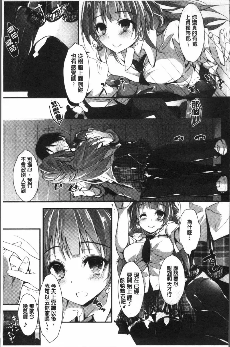[H漫] 小惠的工作 Re:SKIP 6