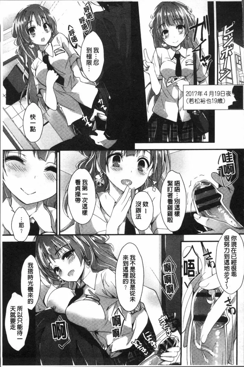 [H漫] 小惠的工作 Re:SKIP 14