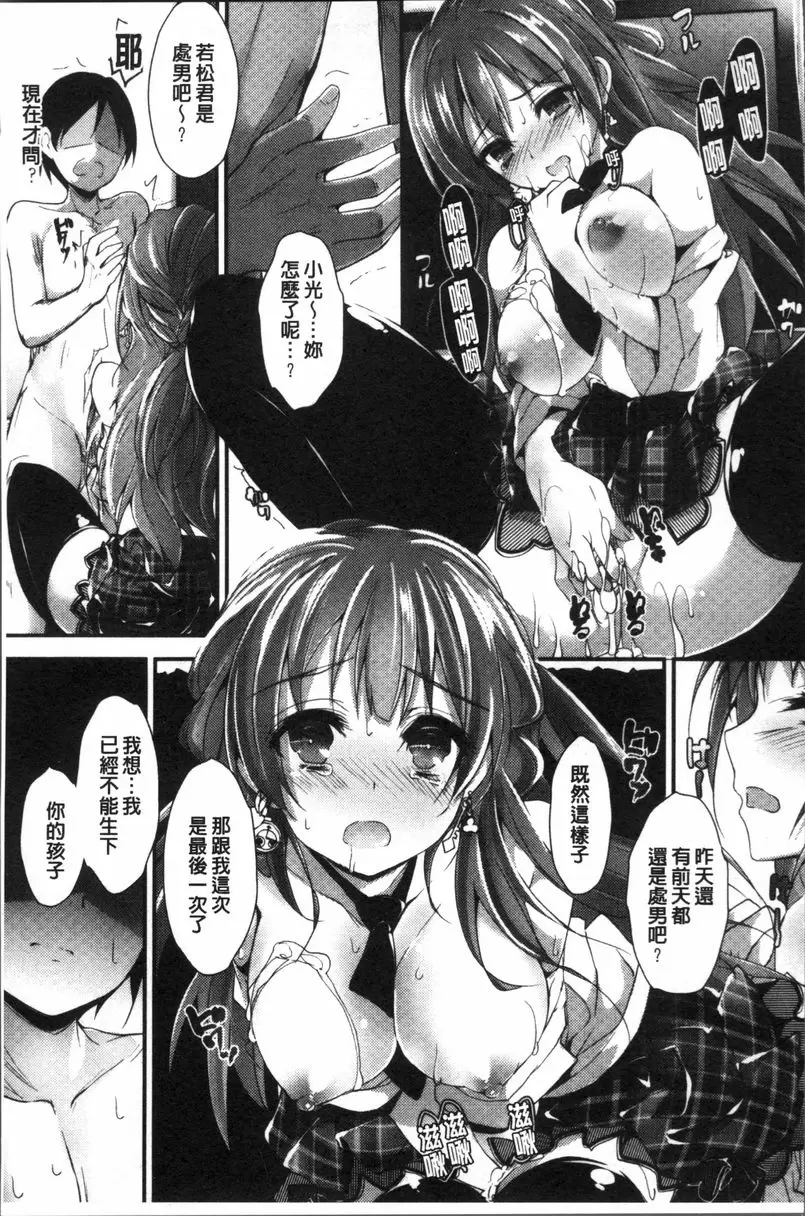 [H漫] 小惠的工作 Re:SKIP 20