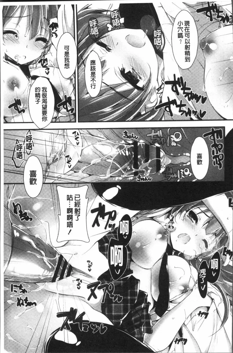 [H漫] 小惠的工作 Re:SKIP 24