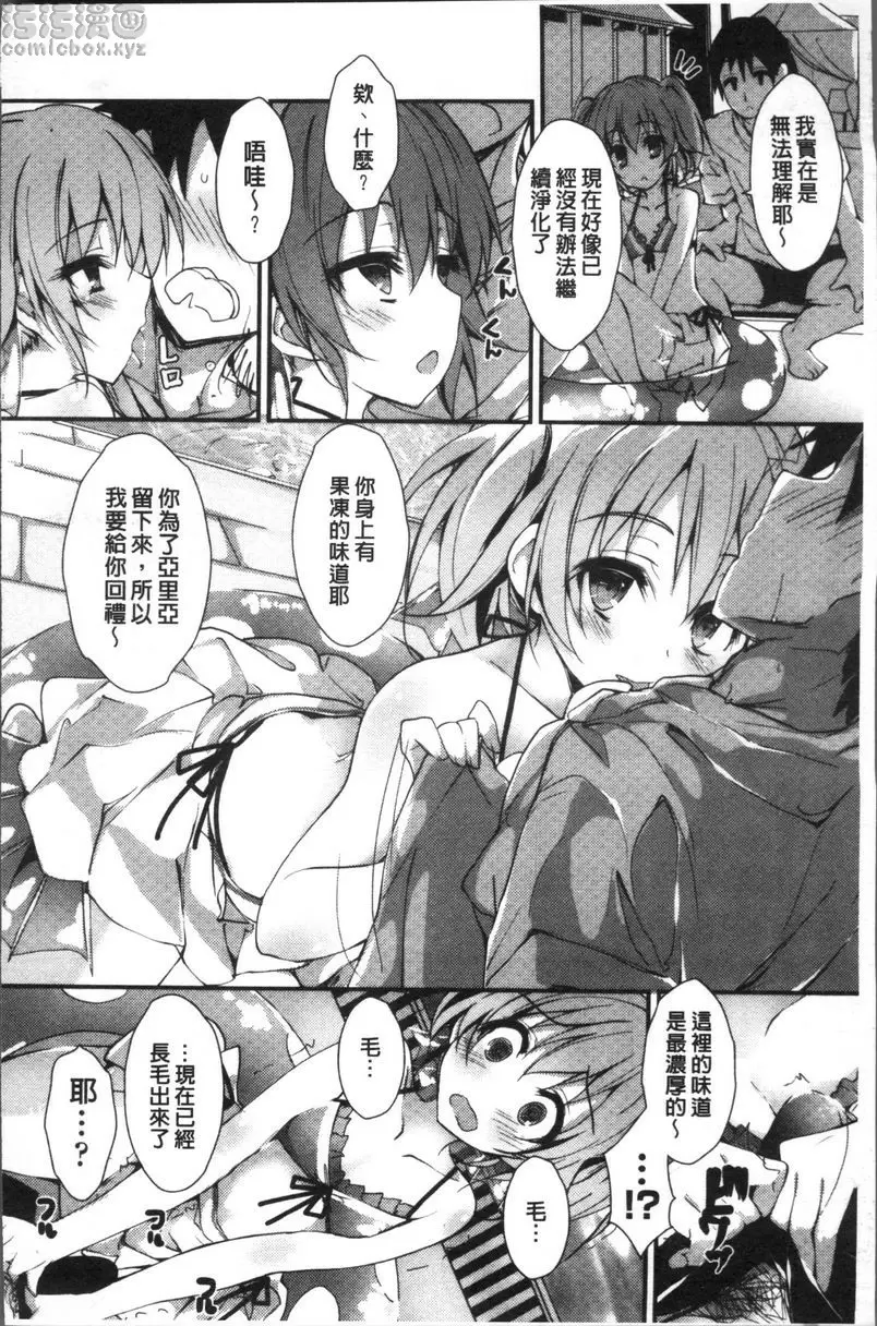 [H漫] 小惠的工作 Re:SET 5