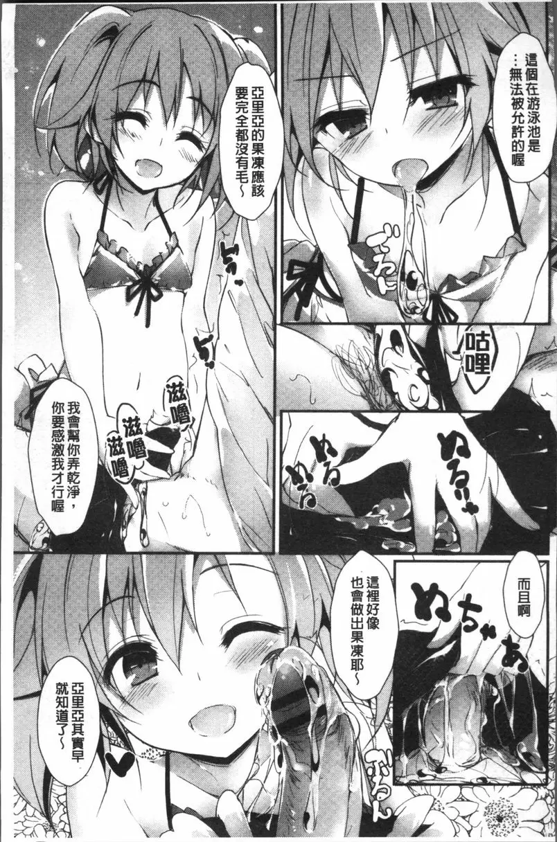 [H漫] 小惠的工作 Re:SET 6