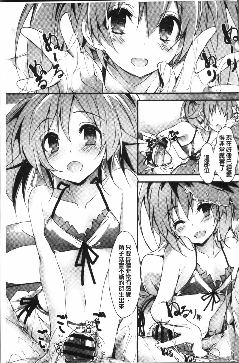 [H漫] 小惠的工作 Re:SET 8