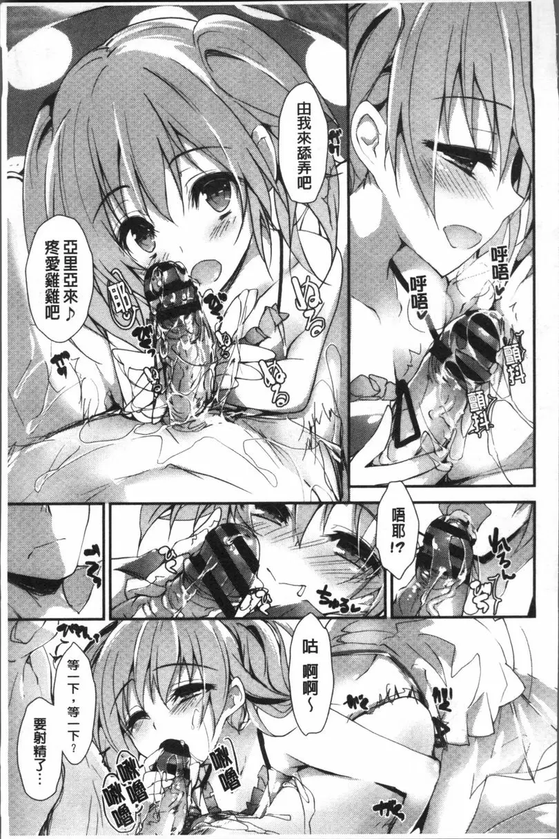 [H漫] 小惠的工作 Re:SET 10