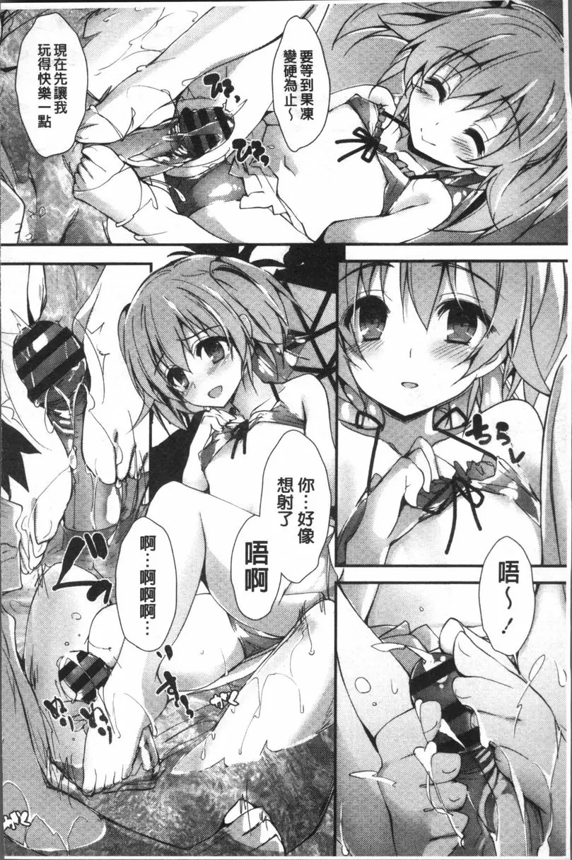 [H漫] 小惠的工作 Re:SET 13