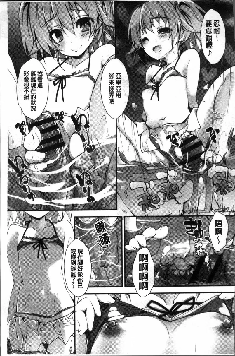 [H漫] 小惠的工作 Re:SET 14
