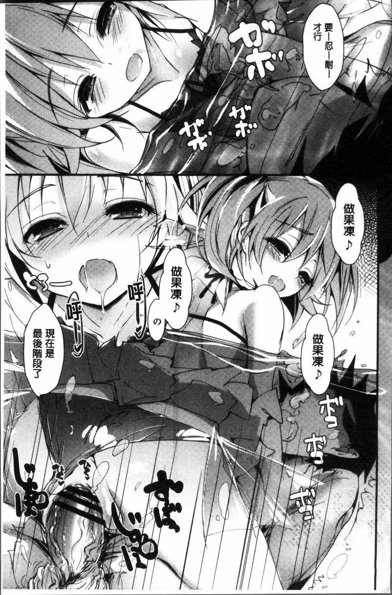 [H漫] 小惠的工作 Re:SET 20
