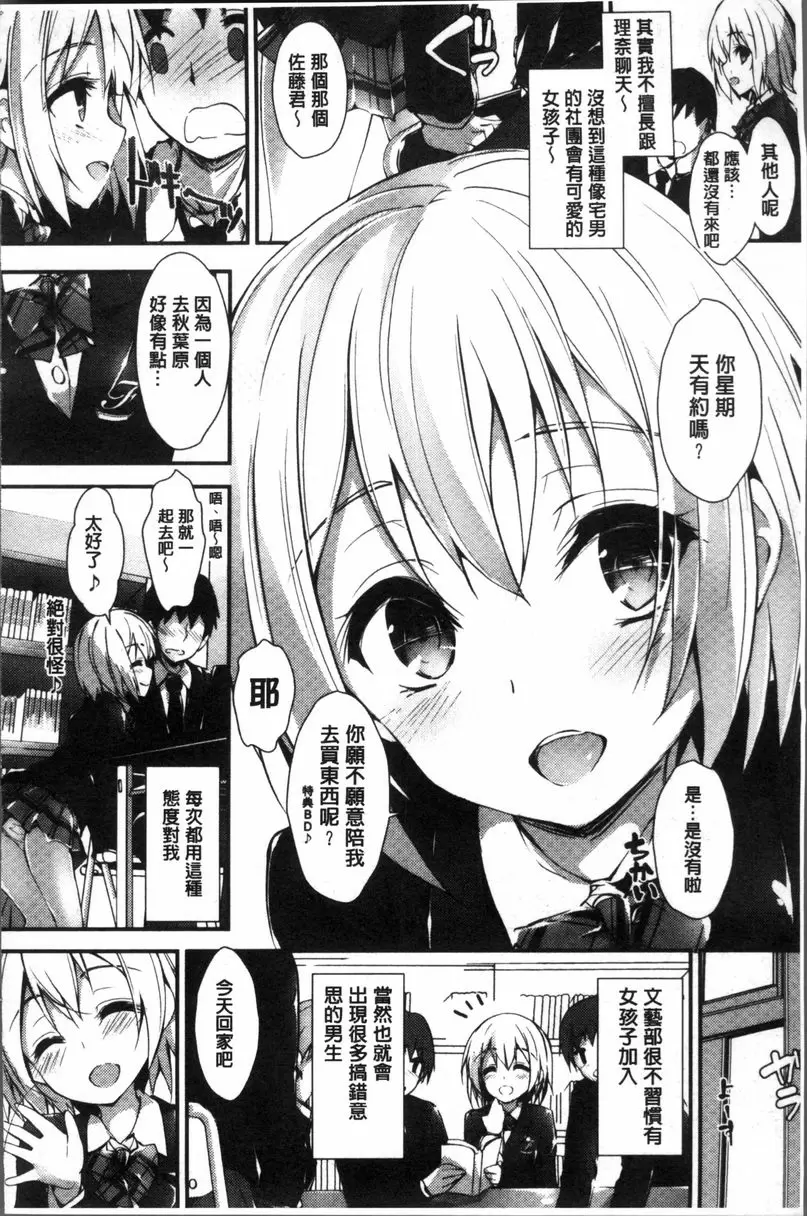 [A漫] 小惠的工作 聖痕的舞姬 1