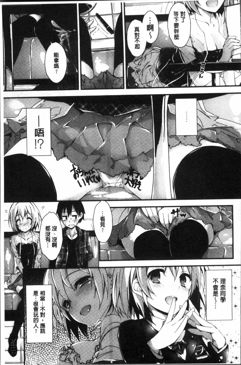 [A漫] 小惠的工作 聖痕的舞姬 4