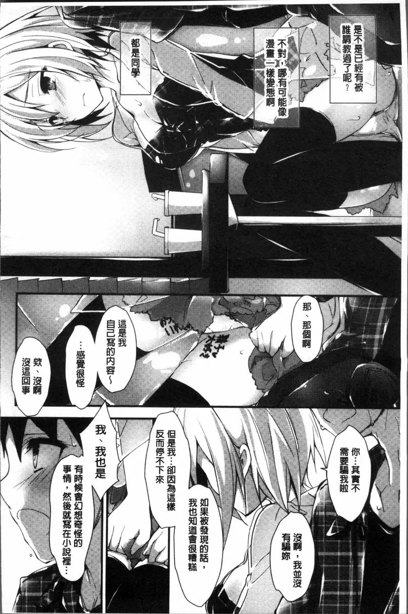 [A漫] 小惠的工作 聖痕的舞姬 5