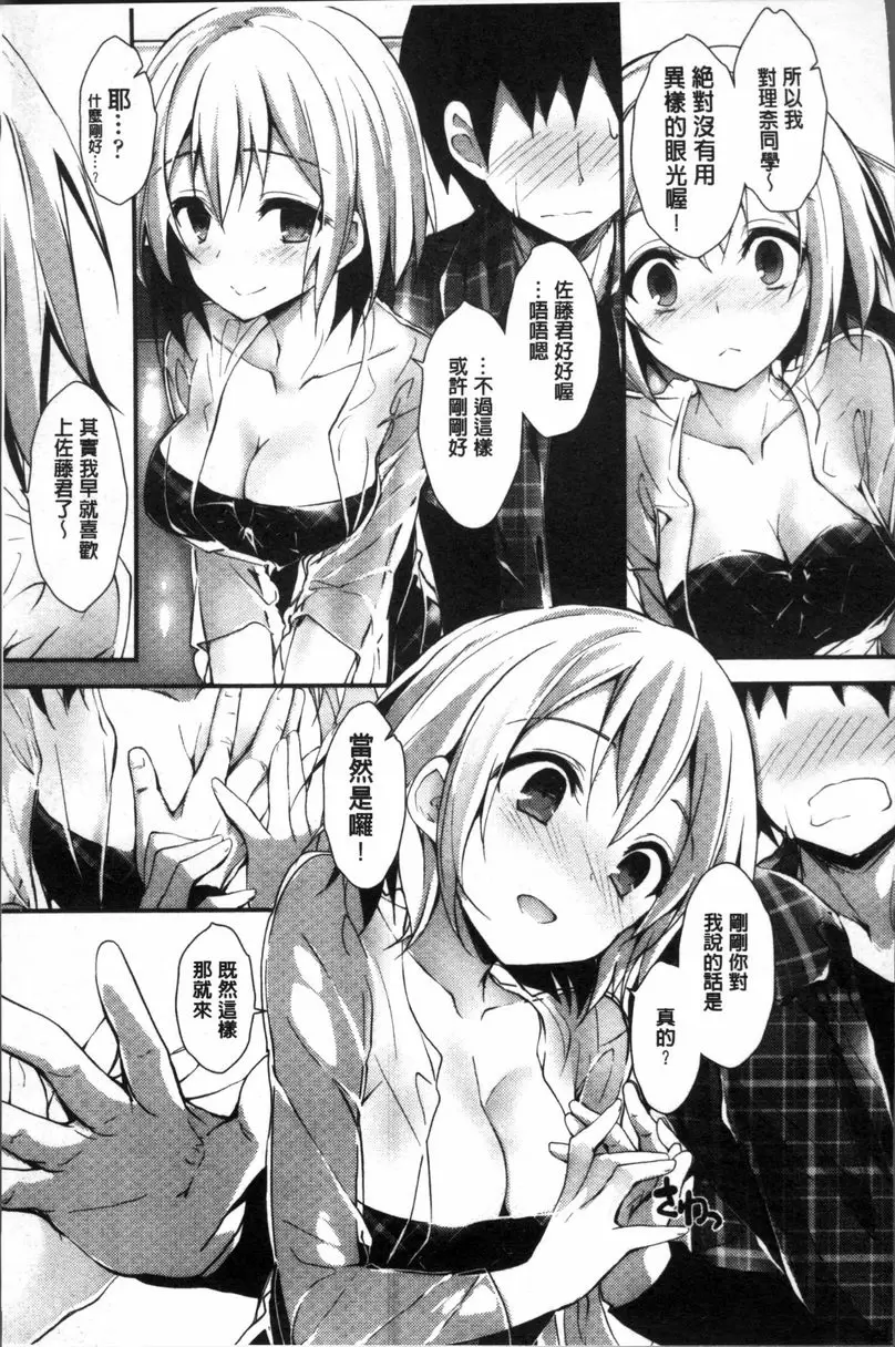 [A漫] 小惠的工作 聖痕的舞姬 6
