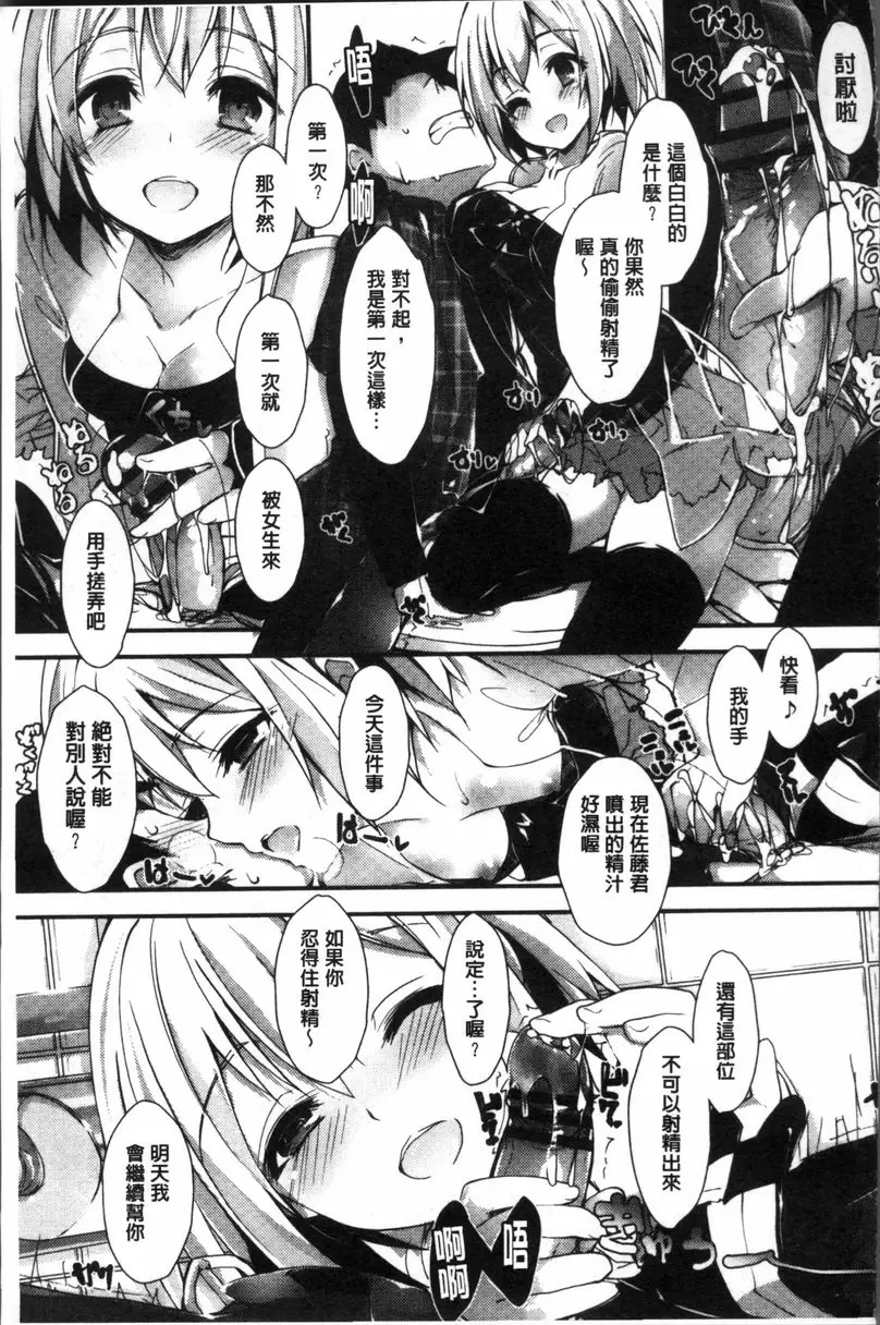 [A漫] 小惠的工作 聖痕的舞姬 10