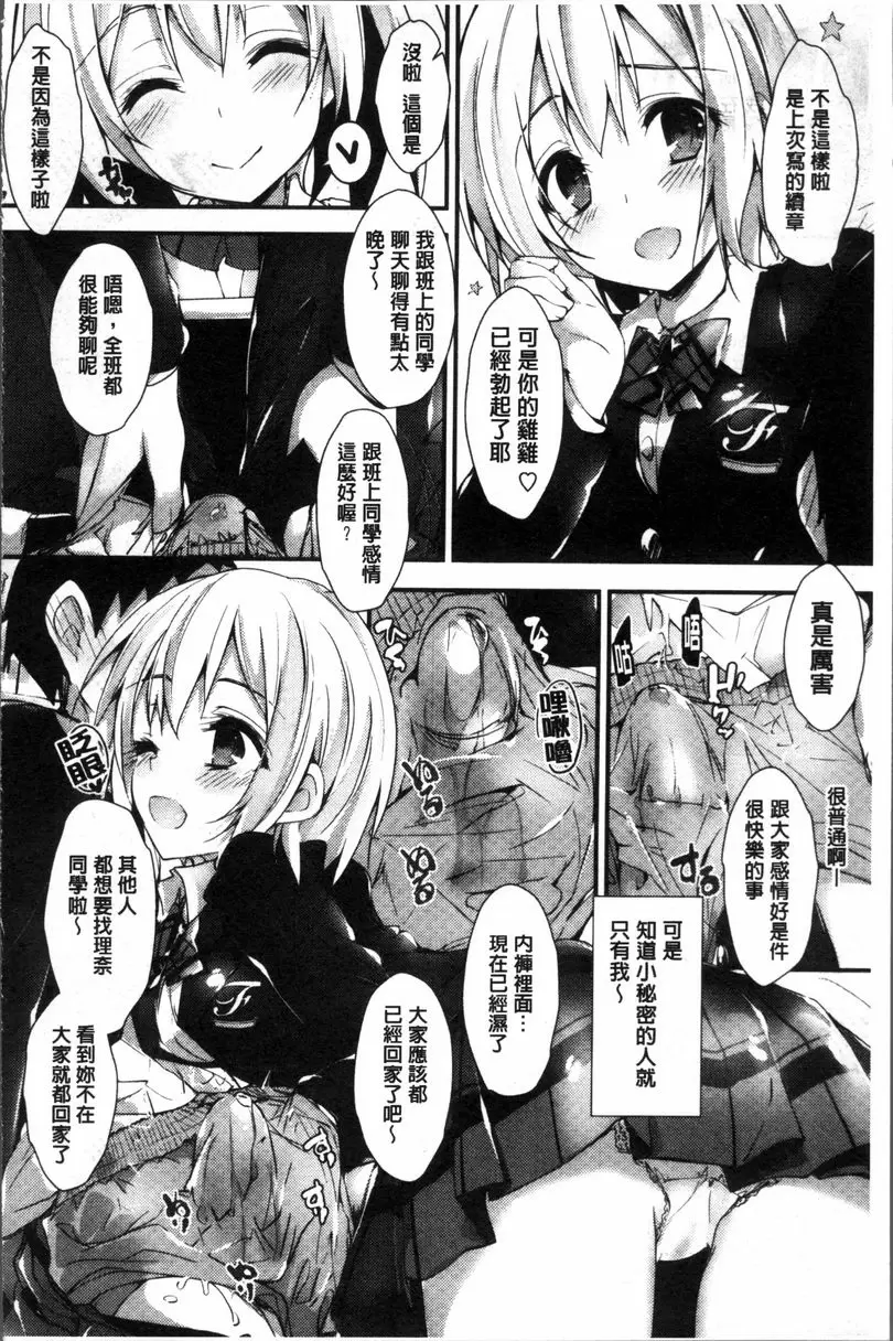 [A漫] 小惠的工作 聖痕的舞姬 15