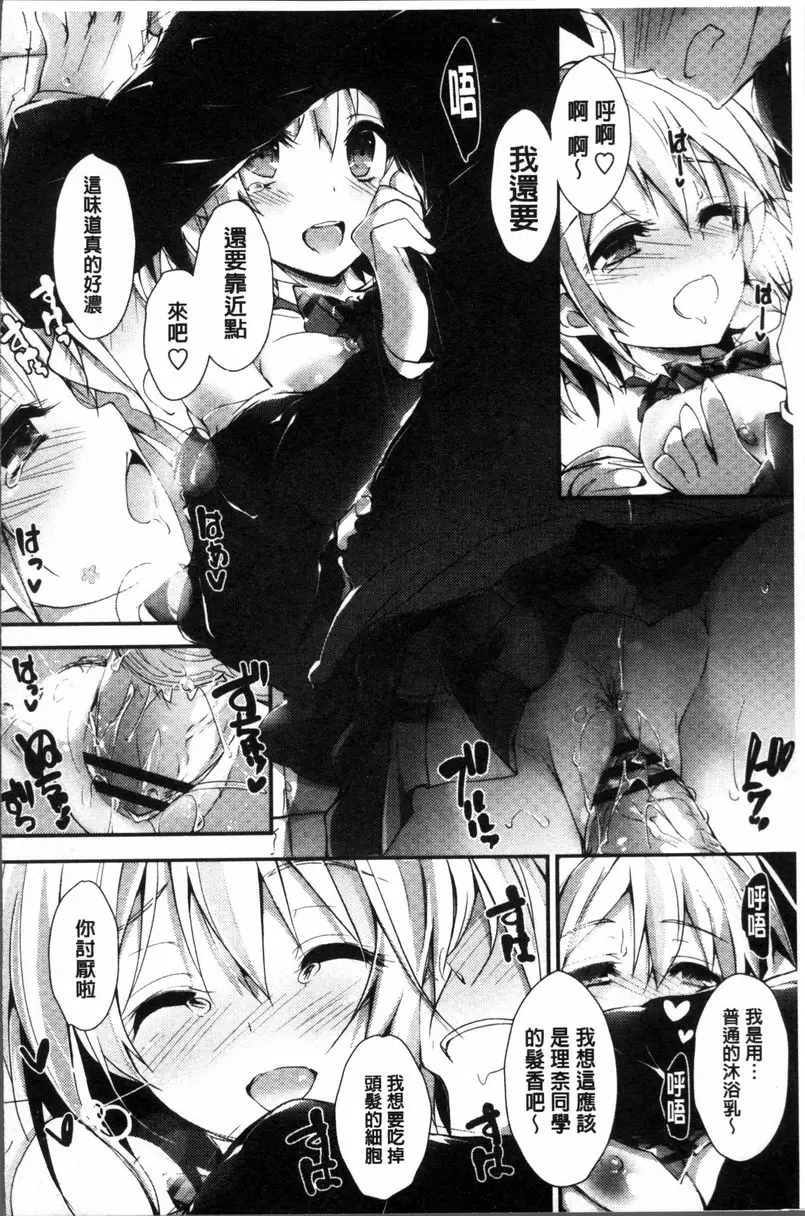 [A漫] 小惠的工作 聖痕的舞姬 23