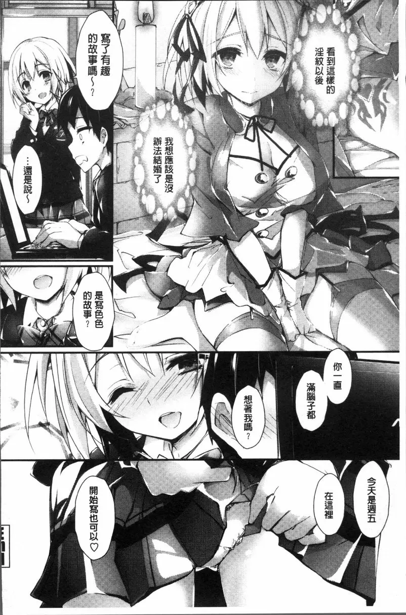 [A漫] 小惠的工作 聖痕的舞姬 27