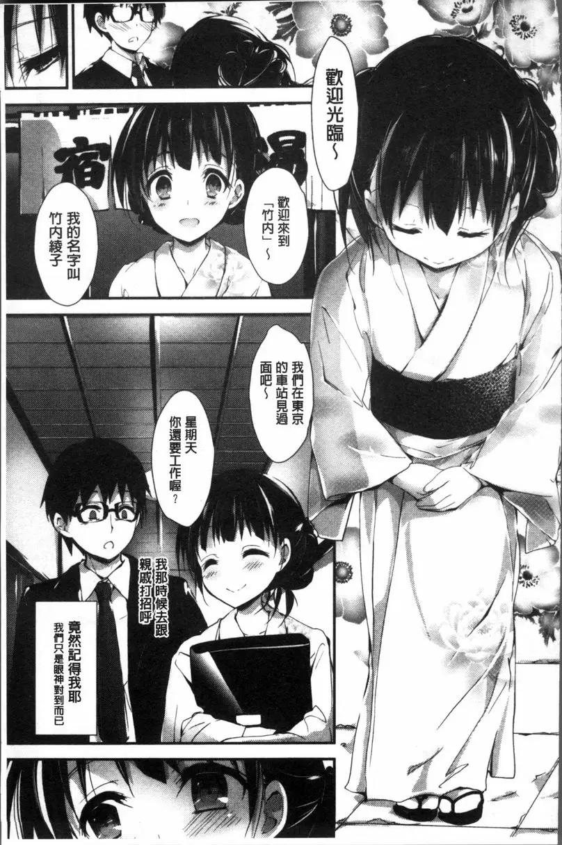 [成人漫画] 小惠的工作 綾子的宿 2