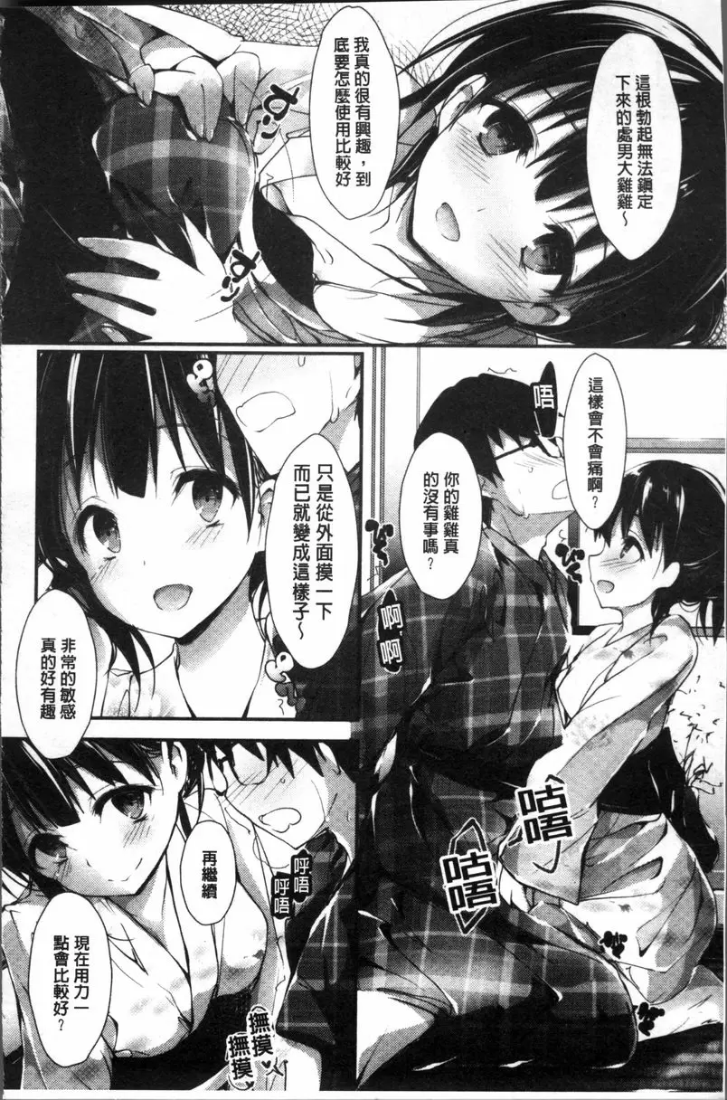 [成人漫画] 小惠的工作 綾子的宿 5