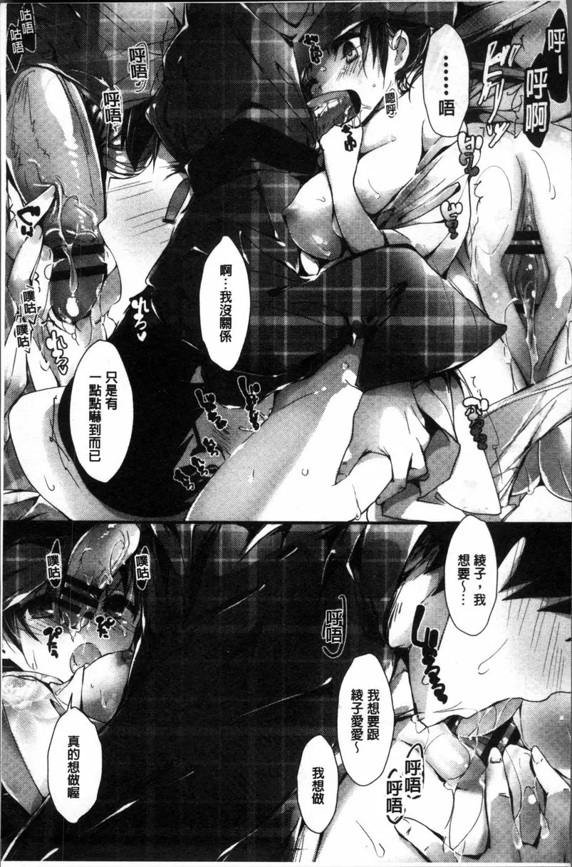 [成人漫画] 小惠的工作 綾子的宿 14