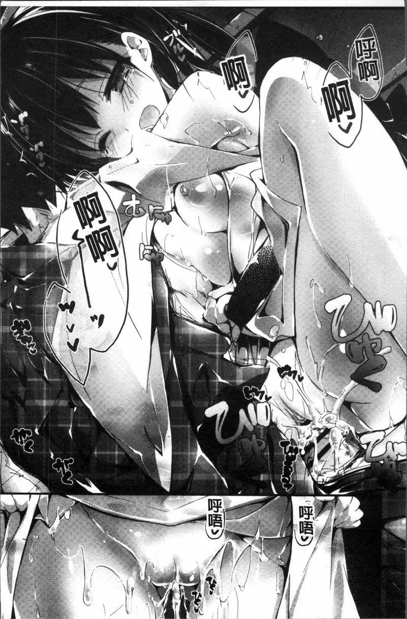 [成人漫画] 小惠的工作 綾子的宿 26