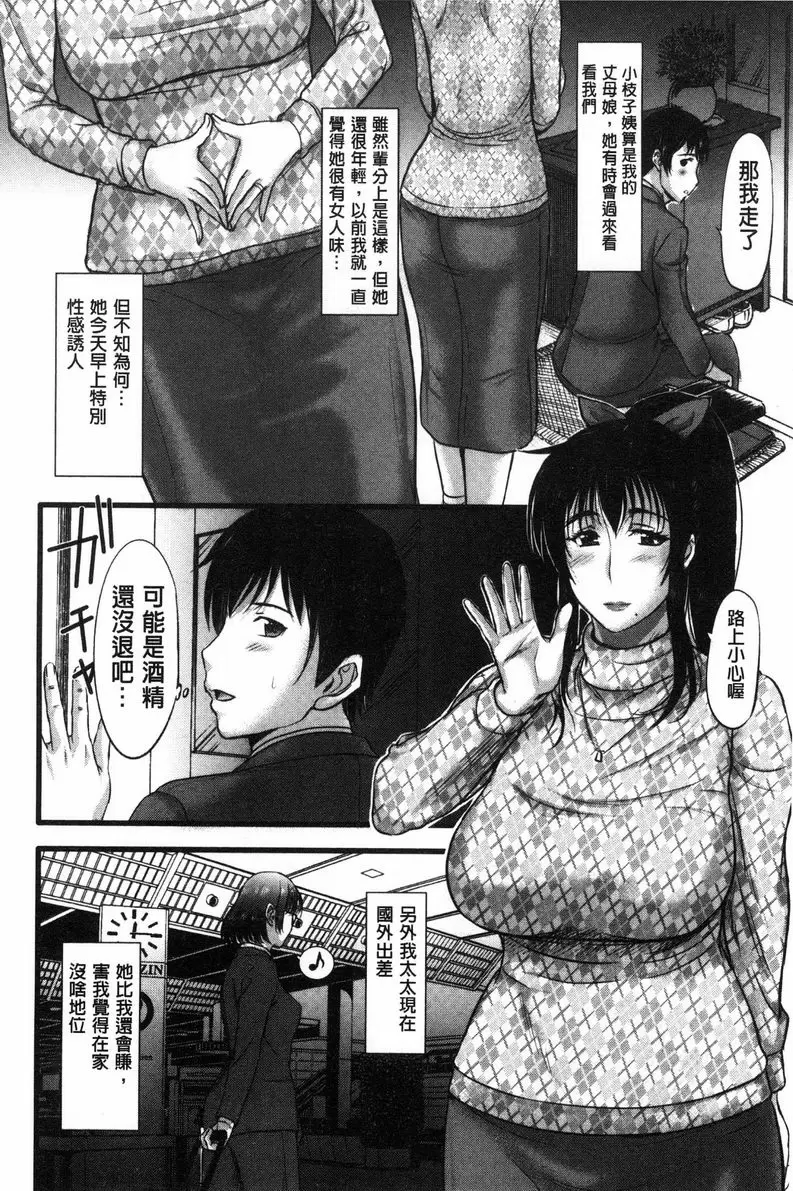 [禁漫] 雌性炮友日記 雌母日記 6