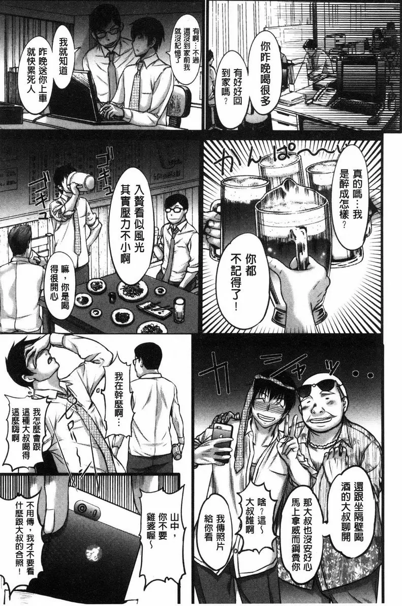 [禁漫] 雌性炮友日記 雌母日記 7