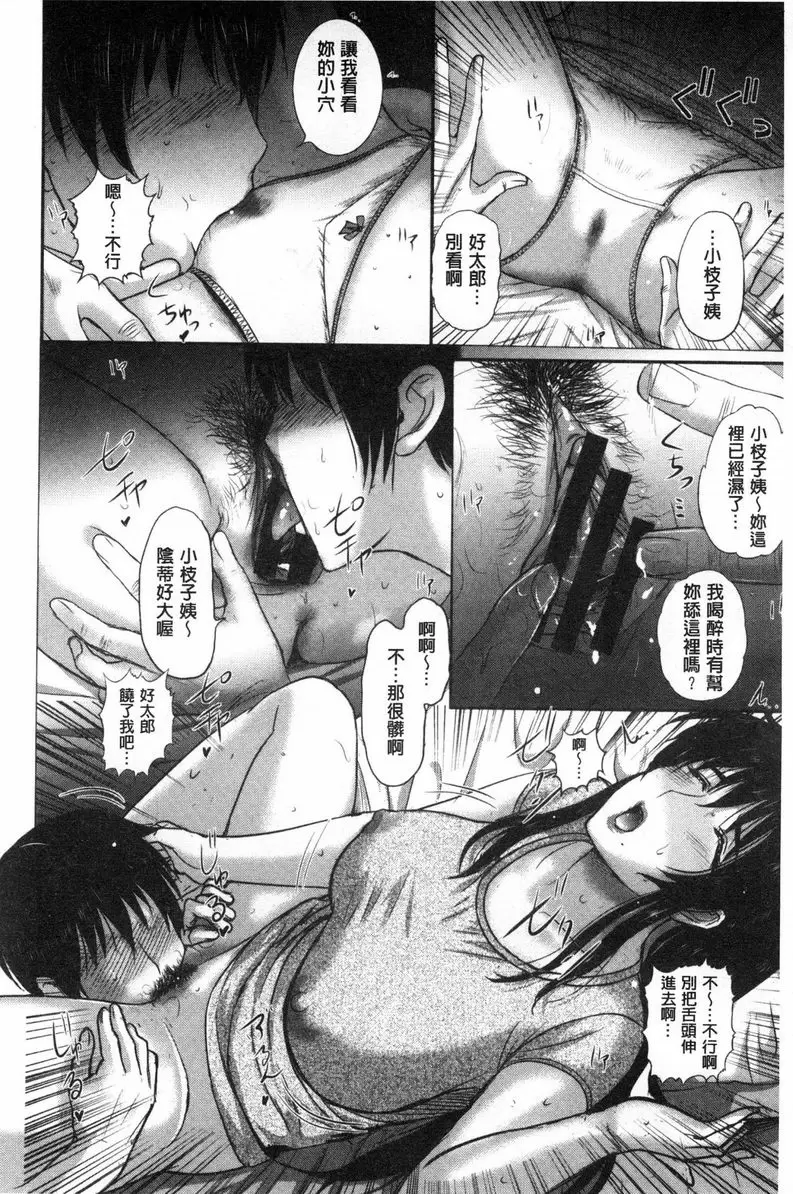 [禁漫] 雌性炮友日記 雌母日記 16