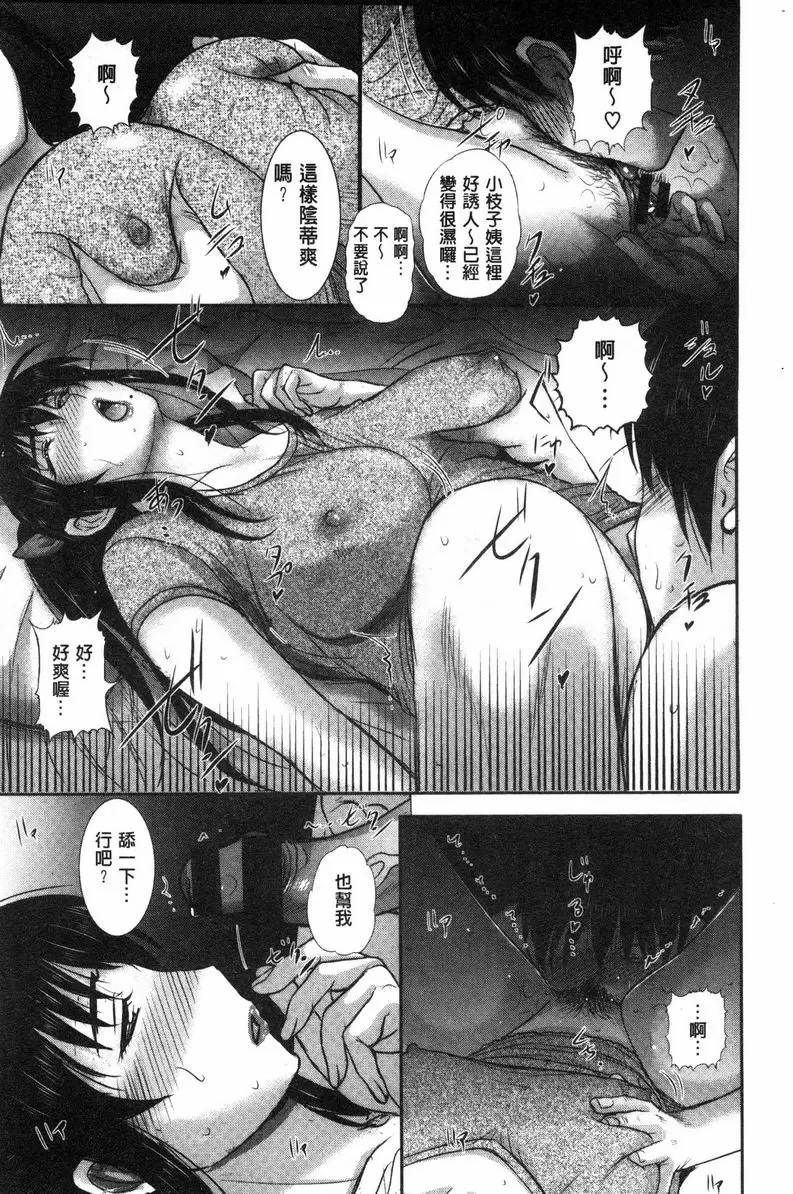 [禁漫] 雌性炮友日記 雌母日記 17