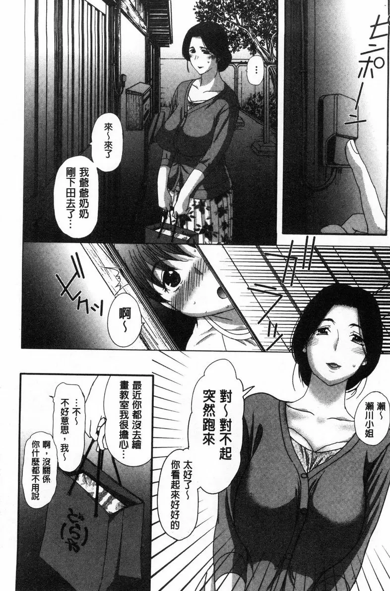 [H漫] 雌性炮友日記 SEX LIFE 2 1