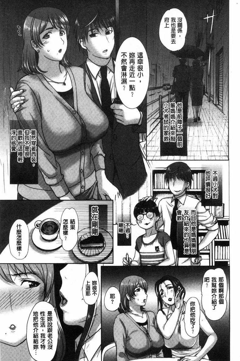 [禁漫] 雌性炮友日記 淫色脈動 2